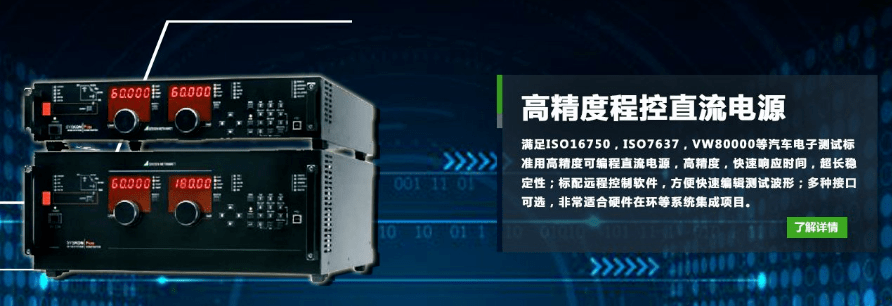 高精度直流穩壓電源